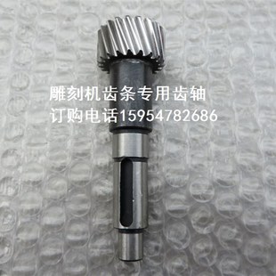 模数1.25直斜齿轴齿条 斜齿轴 雕刻机配件 直齿轴 雕刻机齿条齿轴