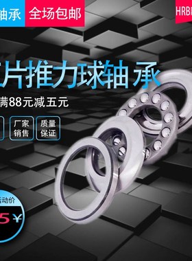 HRB哈尔滨五片推力球压力轴承53226 53228 53316 53317 53318V/P5