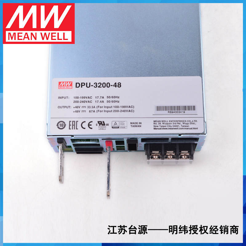 台湾明纬DPU-3200-48开关电源输出48V67A PFC并联可调电压3216W 五金/工具 开关电源 原图主图