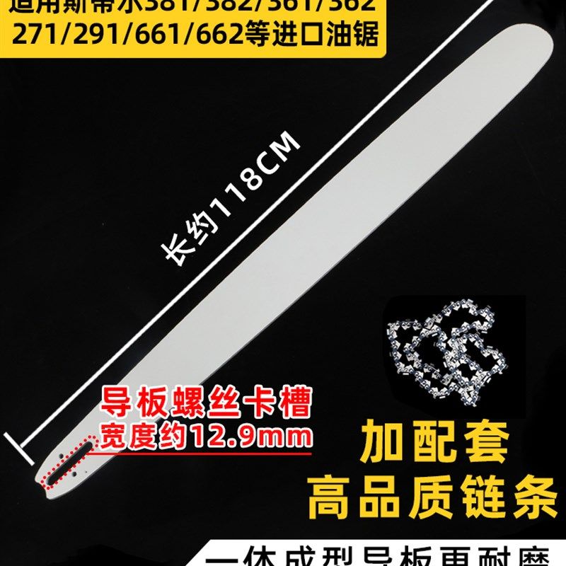 汽油锯加长导板1米2斯蒂尔大油锯22寸24寸28寸36寸42寸锯板开板锯,全屋定制,柜体,淘宝优惠券,粉丝福利购,淘宝优惠卷