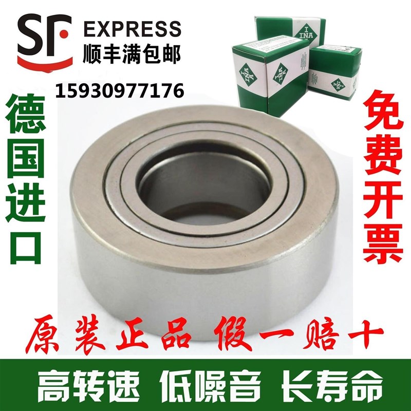 进口INA滚针轴承 NUTR NATR 5 6 8 10 12 15 17 20 25 30 35 PP A