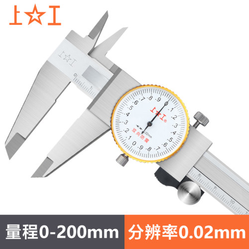 上工 带表卡尺0-150-200-300mm代表高精度油表游标卡尺不锈钢包邮
