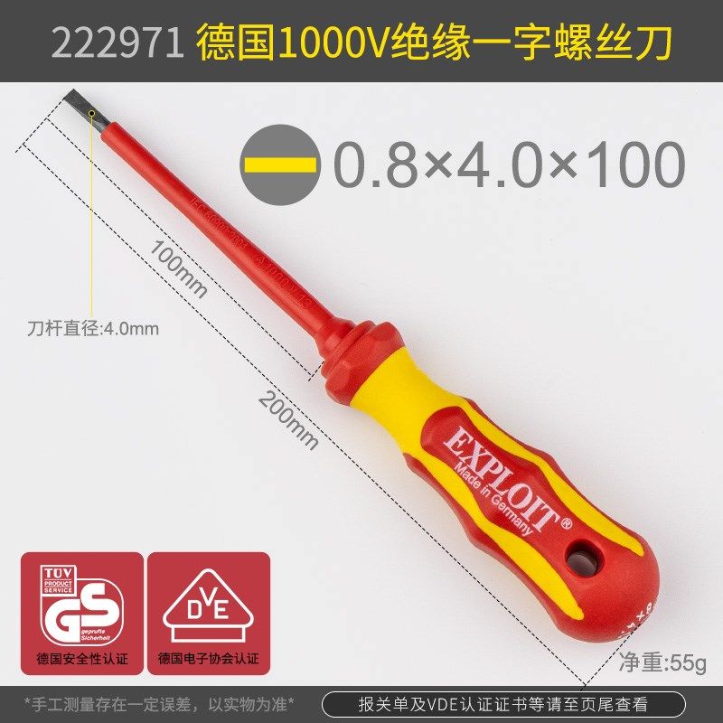 开拓德国进口VDE认证1000V绝缘螺丝刀一字十字电工专用起子044023,纺织面料/辅料/配套,其他纺织机械,淘宝优惠券,粉丝福利购,淘宝优惠卷