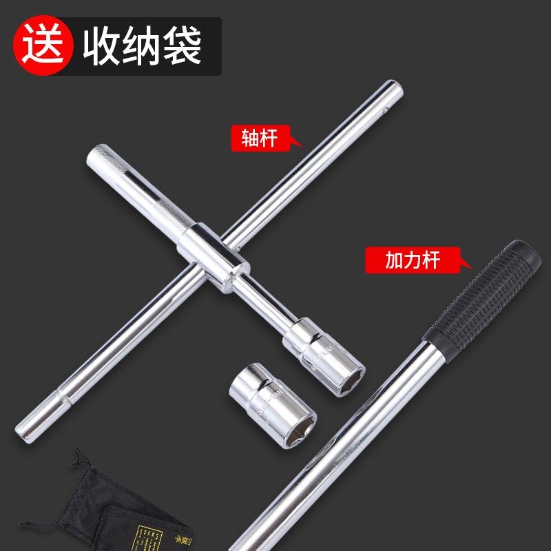 汽车轮胎专用扳手套筒十字换胎工具套装换备胎十字架拆卸省力神器,个性定制/设计服务/DIY,明信片定制,淘宝优惠券,粉丝福利购,淘宝优惠卷