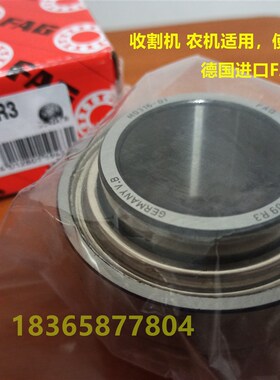 德国进口三层密封HC/UEL204 205 206 207 208 209210R3收割机轴承