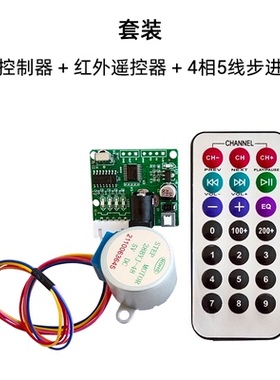 红外遥控ULN2003驱动板28BYJ48五线四相步进马达驱动控制器