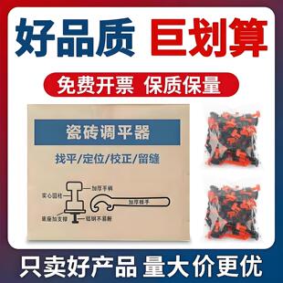 瓷砖找平器铺砖地砖神器工具整平器十字卡钢针平器墙面定位调平器