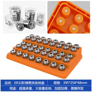 cnc数控铣刀收纳盒钻头盒加工中心er筒夹夹头盒收纳架刀具配件盒