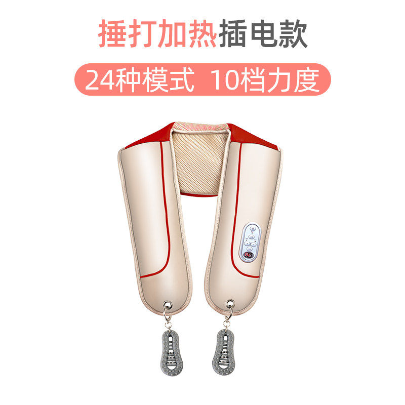 喜来康颈肩肩部肩颈颈椎按摩器肩膀捶打按摩披肩敲敲乐颈部按摩仪