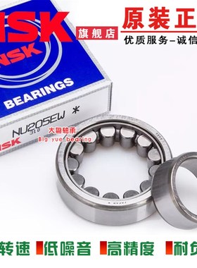 NJ1034EM  NSK轴承 圆柱滚子轴承