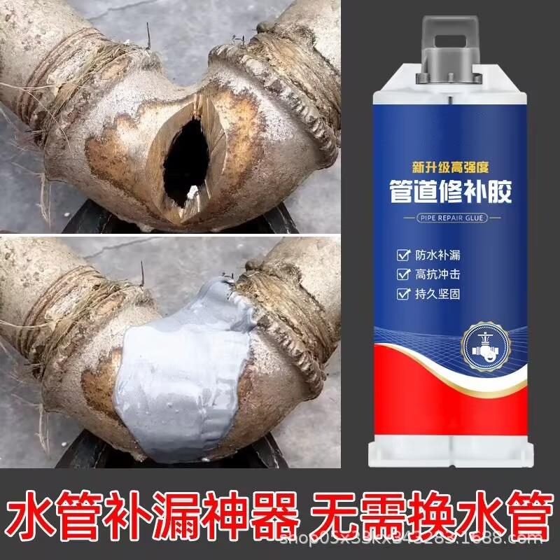 水管补漏胶金属铸铁管防水塑钢泥PVC塑料下水管暖气片漏水堵漏胶