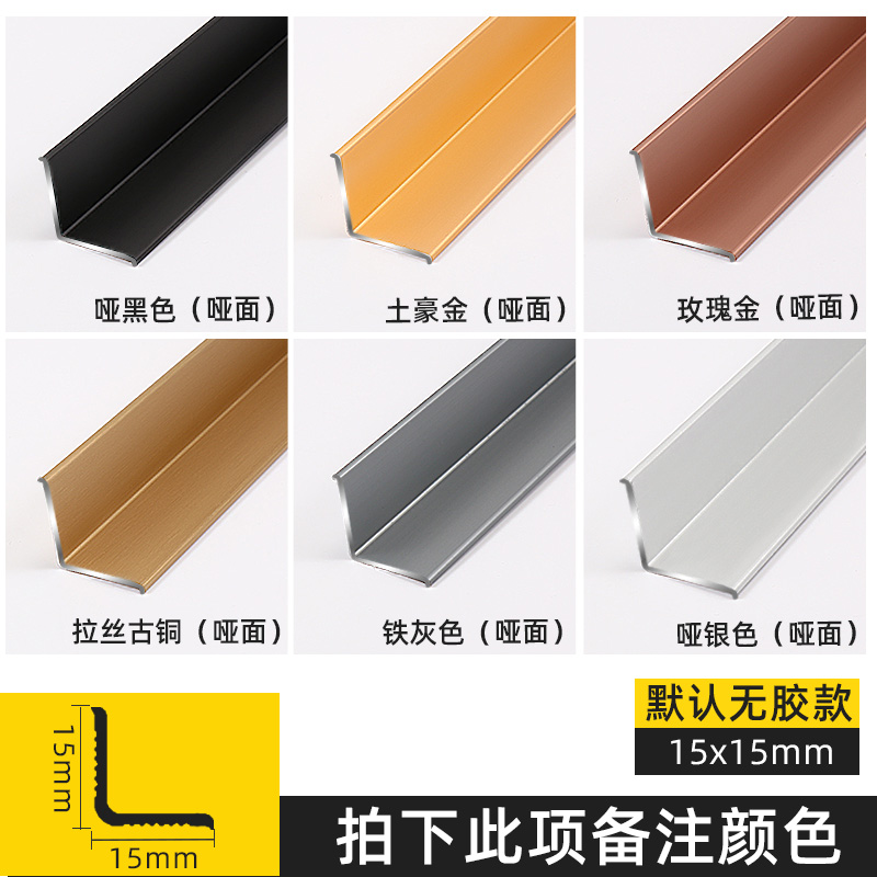 铝合金阴角装饰条自粘顶角线墙角转角瓷砖收边条金属吊顶阴角条