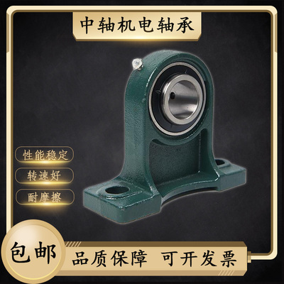 LK 立式加高外球面带座轴承UCPH201 202 203 204 205 206 207 208