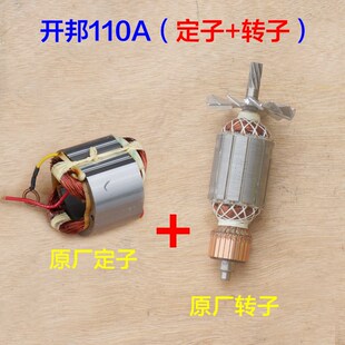 海能 强悍麦得堡KBA开邦恒久110A工程钻机 水钻机转子定子7齿配件