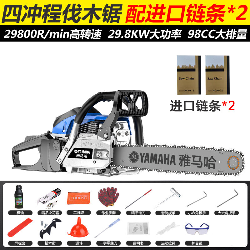 日本雅马哈四冲程汽油锯手持大功率砍树神器电链锯小型家用伐木锯