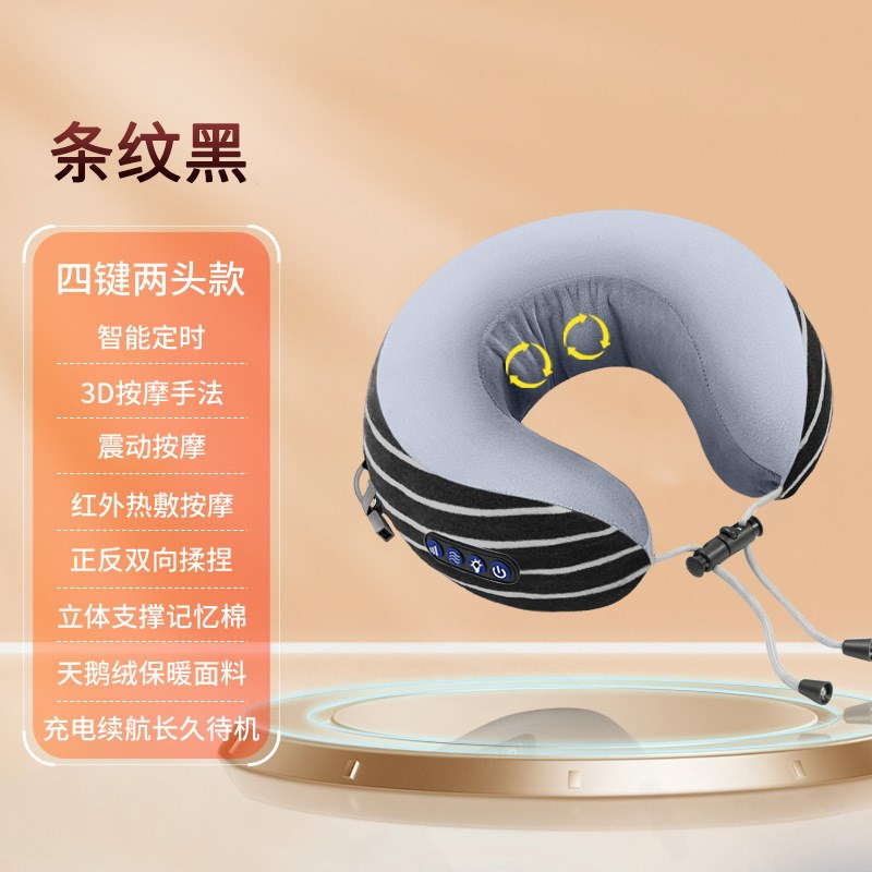 u型按摩枕颈椎按摩仪颈部按摩器电动护颈旅行U型枕生日礼物