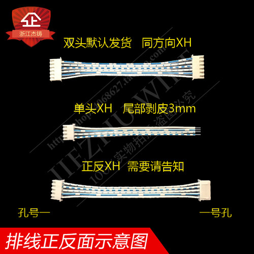 线束加工XH2.54蓝白红白排线TJC3线路板连接线端子线厂家直销包邮