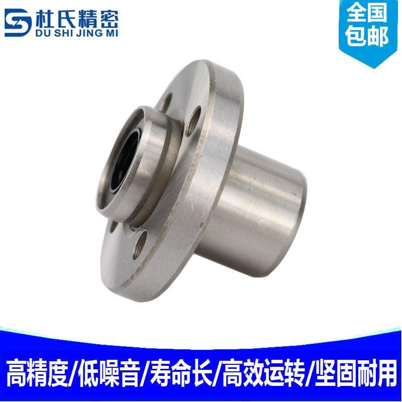 国产精密方法兰牵引h直线轴承LHIFS6 8 10 12 13 16 20 25 30 35U