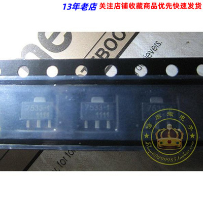 贴片HT7333-A HT7333 3.3V 低压差稳压电路 SOT-89 一个起出