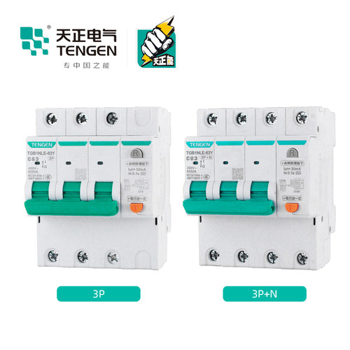 天正小体积漏电保护断路器TGB1NLE-63Y空气开关23P家用220V窄体型