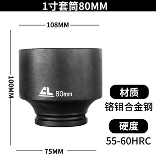 打坏包换 1寸大风炮套筒气动扳手重型套筒加厚省力拆轮胎长套头