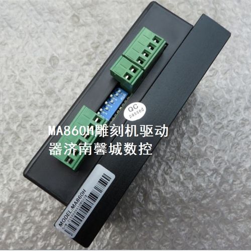 MA860H驱动器 步进电机驱动器 雷赛科技MA860H驱动器 雕刻机配件