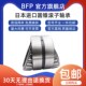 日本进口BFP圆锥滚子轴承 36690 36620非标型号汽车大全