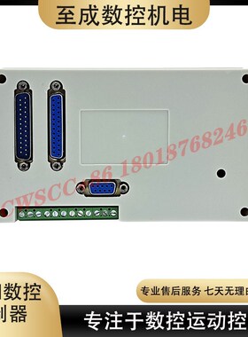 SMC4 雕刻机控制器 步进 伺服可编程脱机控制器 雕钻铣运动控制器