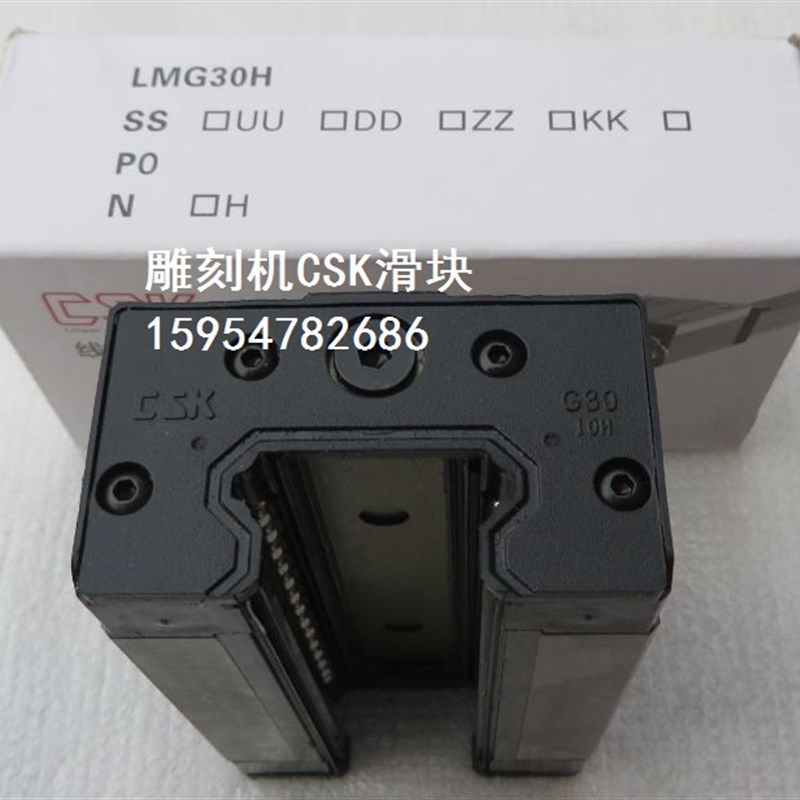 雕刻机CSK滑块 LMG30H滑块 LMG15/20/25/30H雕刻机滑块 全新正品