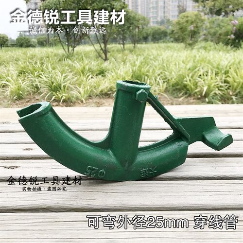 手动弯管器穿线管弯管器铝管铜管弯管器网线管KBG/JDG弯管器扇形