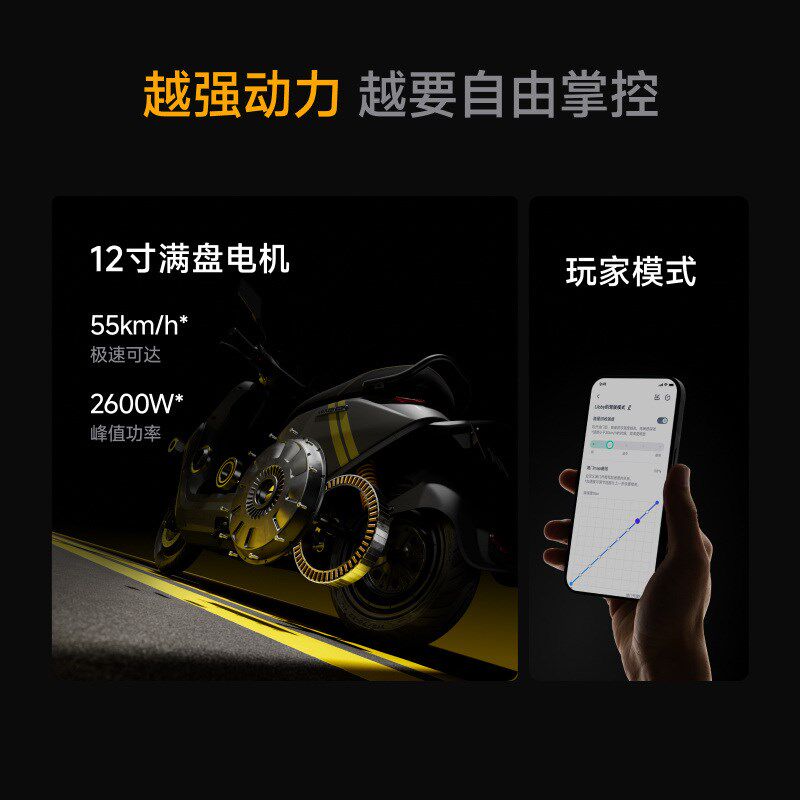 九号电动机车M3 95c超长续航高速通勤外送智能9号电动机车门店自图片