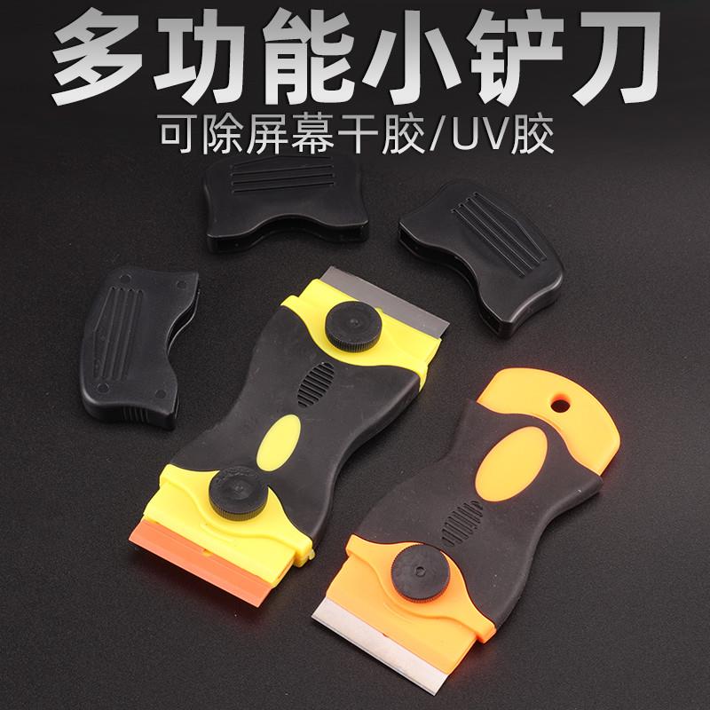 迷你塑料刀片清洁刮刀铲