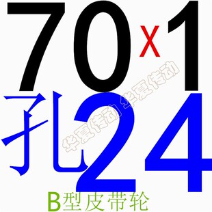 皮带轮B型1槽2槽3槽4槽标准孔电机孔皮带轮现货直销成品孔皮带轮