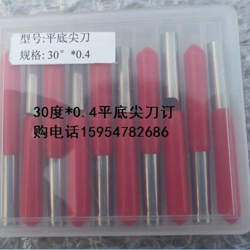 多头木雕机专用平底尖刀 4*30*0.4毫米木雕机雕刻刀具 雕刻机配件