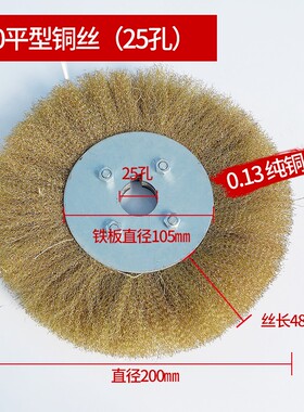 白暨豚牌纯铜丝抛光轮拉丝打磨去毛刺  碳化木理纹细丝平型钢丝刷