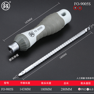 福冈螺丝刀双头两用伸缩模型螺丝刀德国进口超硬家用迷你小螺丝批