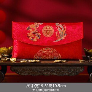 红包结婚专用万元喜包2024新款订婚高档布艺大号红包袋敬茶改口费