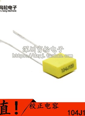 100NJ100 校正电容 100V104J 100NF 0.1UF 较正电容 5mm脚距