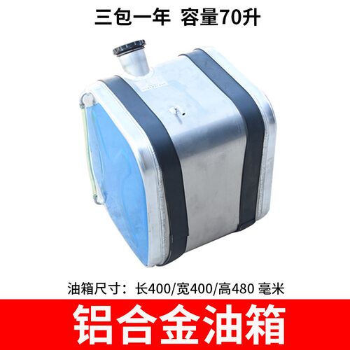 久保田988  EX108 118 收割机配件加装铝合金副油箱70升容量小油
