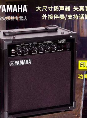 YAMAHA雅马哈GA15II音箱响乐器贝司斯琴键盘电吉他电子吹管萨克斯