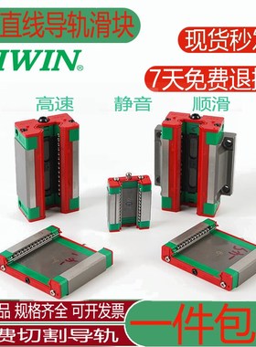 台湾上银直线导轨EGH/EGW15/20/25CA/CC/EGW30/35SASC上银HGR导轨