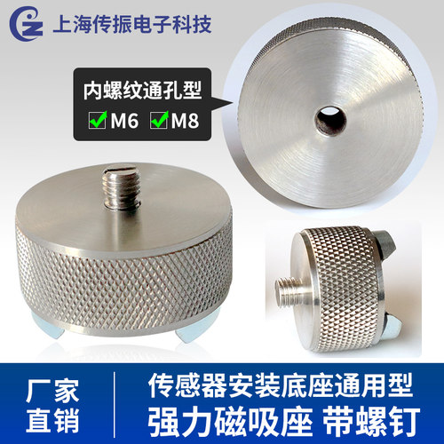 传感器磁座变送器磁吸底座安装弧面可用马蹄形强磁力座M6M8内螺纹