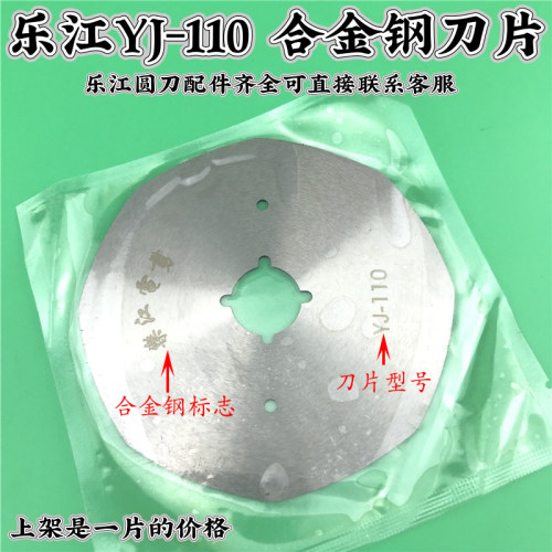 乐江110圆刀裁剪机配件碳刷电源线帽电剪110刀片磨刀石剪子涡轮