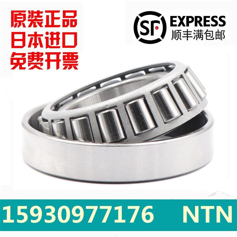 进口日本NTN英制非标圆锥滚子轴承 M88048 M88010 设备机械配件,饰品/流行首饰/时尚饰品新,其他DIY饰品配件,淘宝优惠券,粉丝福利购,淘宝优惠卷