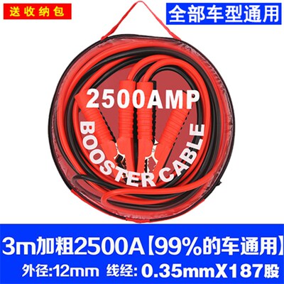 汽车电瓶线搭火线纯铜接电瓶搭线过江龙夹子搭车打火连接线搭电线