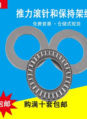 平面推力滚针轴承压力AXK2035/2542/3047/3552/4060/4565/5070