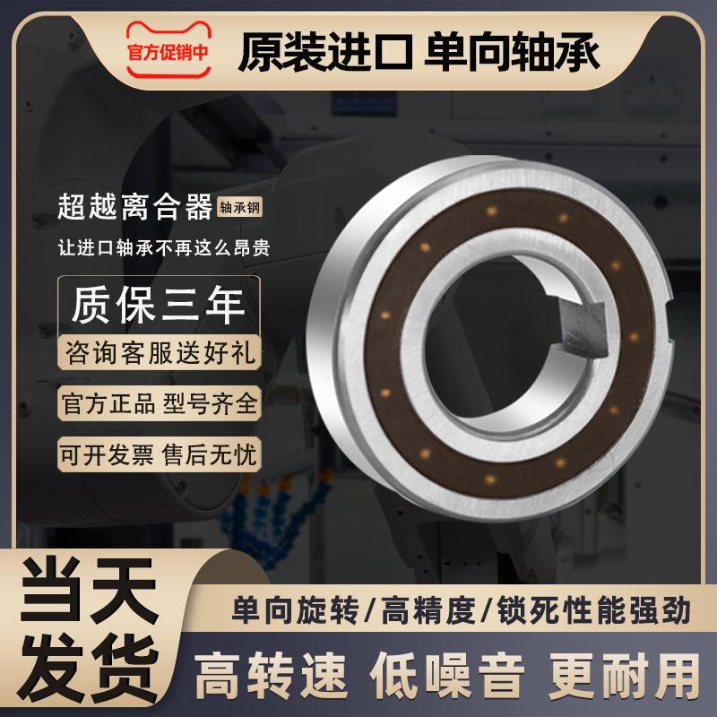 GAL日本进口单向轴承 单向超越离合器轴承 ASNU40 TFS40 40*90*33