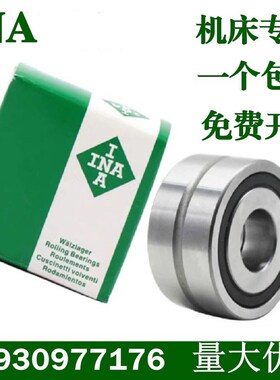 F-238484.DKLFA德国INA丝杠支撑轴承 德马吉DMG数控机床直线轴承