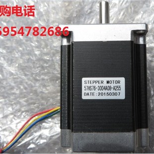 A255步进电机 3004A08 雕刻机配件 57HS76 雕刻机小型步进电机