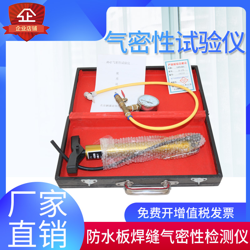气密性检测仪防水板焊缝手v动隧道气密性检测仪针式缝气密性试验